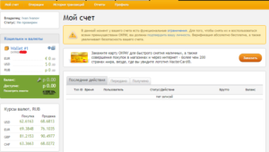 OKPAY кошелек: регистрация и возможности