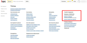 Не приходит смс от Яндекс.Деньги