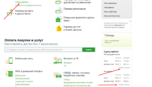 Как купить валюту через Сбербанк Онлайн