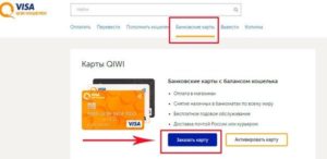 Как положить деньги на Paypal: через Qiwi, с карты Сбербанка