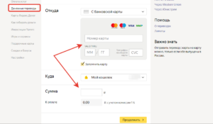 Вывод Яндекс.Денег в Украине на ПриватБанк