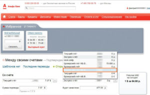 Экспресс-счет Альфа-Банк: что это