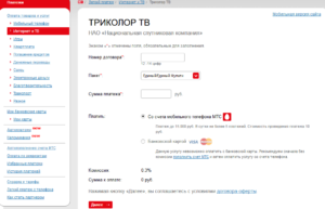 Оплата интернета и телевидения МТС банковской картой
