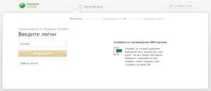 Почему не могу зайти в Сбербанк Онлайн