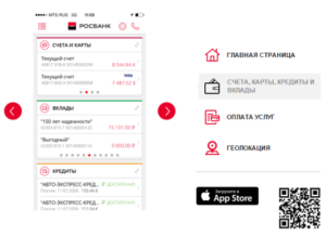 Карта автопомощи росбанк как отказаться