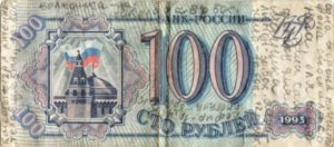 Деноминация рубля в 1998 году в России