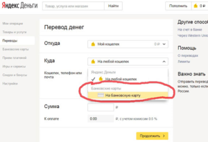Лимиты в Яндекс.Деньги: ограничения на пополнения и переводы