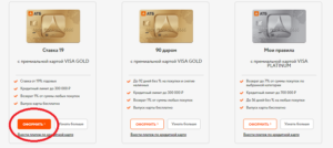 Кредитная карта АТБ: онлайн-заявка, отзывы