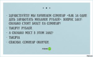 Как заработать 1000000 рублей за один день