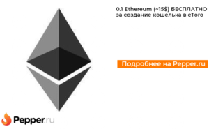 Создание кошелька Ethereum