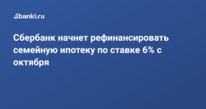 Кредиты на рефинансирование кредитов других банков в Беларуси