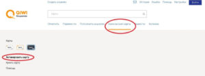 Как активировать карту Киви Виза Пластик