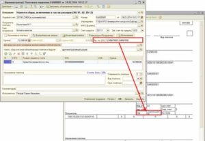 УИП: что это такое в платежном поручении