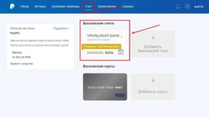 Как вывести деньги с Paypal на карту Сбербанка
