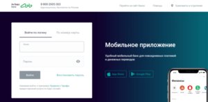 Перевод с карты на карту АК Барс