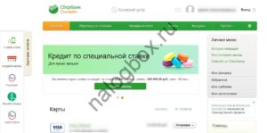 Можно ли оплатить налог за другого человека через Сбербанк Онлайн