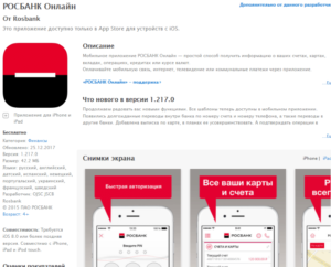 Выполните перевод Яндекс.Денег на карту Росбанка быстро и без проблем