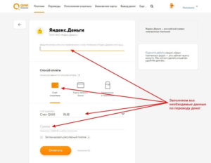 Как перевести с Яндекс.Деньги на Яндекс.Деньги
