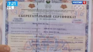 Сберегательный сертификат ВТБ 24: ставки
