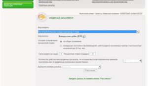 Кредиты Беларусбанк на потребительские нужды