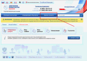 Как узнать задолженность по газу по лицевому счету