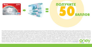 Кредитная карта Ашан: условия, отзывы