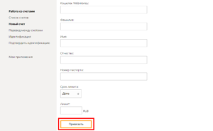 Как привязать WebMoney к QIWI: что дает привязка