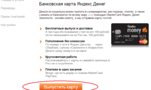 Как перевести деньги с Яндекс.Деньги на PayPal