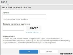 Как в Вебмани восстановить пароль