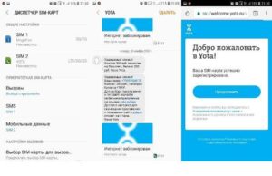 Как разблокировать сим карту Йота