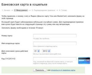 Как перевести деньги с Яндекс кошелька на карту Сбербанка