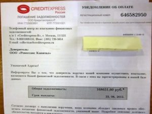 Credexpress: что это за фирма