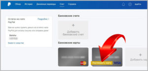 Как перевести деньги с Paypal на Webmoney