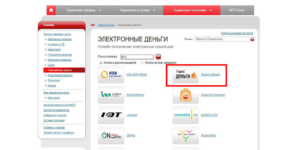Способы быстрого пополнения Яндекс.Деньги через телефон МТС