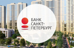 Ипотека в банке Санкт-Петербург: условия, отзывы