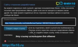 Как перевести деньги со Стима на Стим