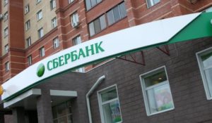 Ипотека в залог имеющейся недвижимости в Сбербанке