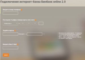 Как оплатить кредит Бинбанка онлайн