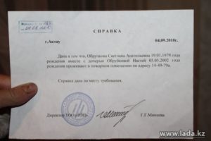 Справка о том, что дом не планируют реконструировать или сносить