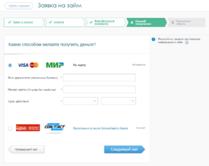 Займиго: займ на карту, онлайн-заявка, отзывы