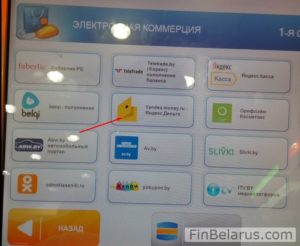 Как можно пополнить Яндекс.Деньги через сервис Pay P.S.?
