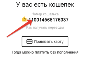 Как восстановить Яндекс кошелек по номеру кошелька