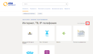 Как оплатить интернет «Ростелеком» через QIWI-кошелек