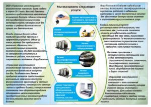 Лизинг оборудования для малого бизнеса: условия