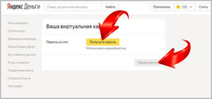 Как перевести деньги с Paypal на Яндекс