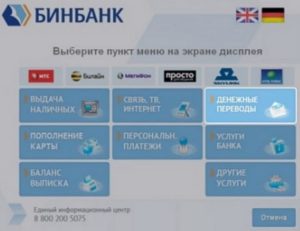 Перевод с карты на карту Бинбанк