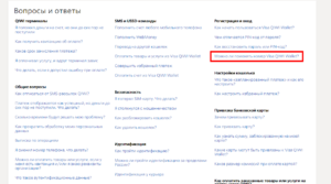 Как поменять номер кошелька Visa QIWI Wallet