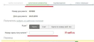 Как узнать владельца карты по номеру карты