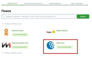 Как перевести деньги на Вебмани через Сбербанк Онлайн