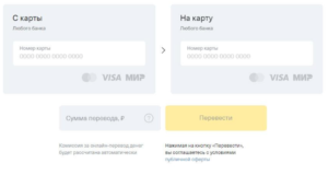 Как перевести деньги с карты на карту Тинькофф без комиссии?